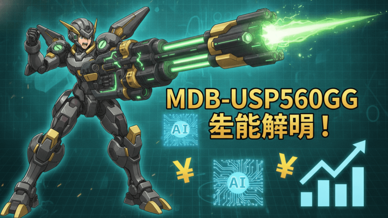 MDB-USP560GG Howling-Floodというロボットが武器を構え、テキストとAIアイコン、上昇グラフが配置されている。