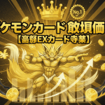 金と黒を基調とした背景に狐のようなキャラクターが中央に立ち、上向き矢印、円、ギフトボックスが配置されている。