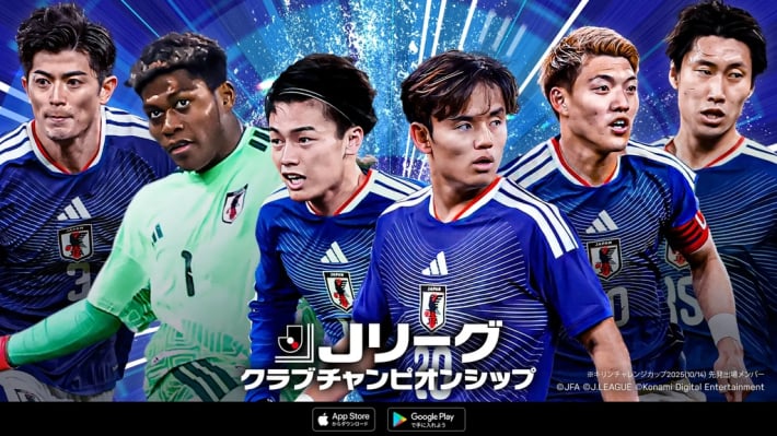 本田圭佑選手が『Jクラ』にタイムスリップ！記念キャンペーン開催