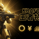KRAFTONというテキストと王冠のアイコン、金の光を放つ金色のサイボーグ