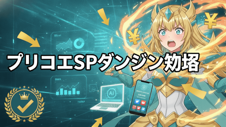赤い炎と金色を背景に、甲冑をまとった女性キャラクターが驚いた表情で口を開けている。