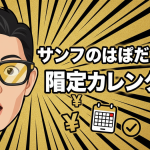 放射状の金色の背景に、黒髪の男性が驚いた顔でメガネをかけている。中央に日本語の太字のタイトル。