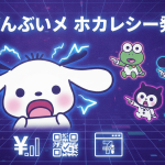 はぴだんぶいスマホカレンダーの販促用バナー。ポチャッコが中央に大きく、他のキャラクターが右に配置されている。