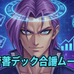紫の髪の男性キャラクターが正面を向き、笑顔で立つ。背後には魔法カードとグラフが描かれ、グリッドと星の背景。