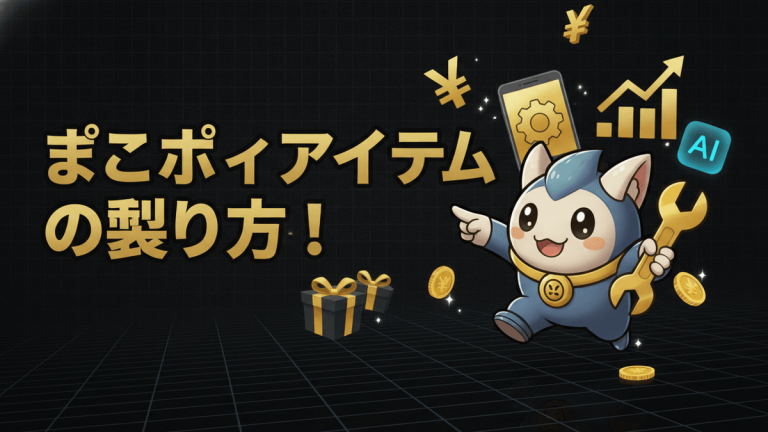 デジタルグリッドの背景に、工具を持つキャラクター、スマートフォン、グラフ、円、ギフトボックス、AIアイコンが描かれている。