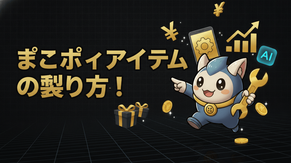 デジタルグリッドの背景に、工具を持つキャラクター、スマートフォン、グラフ、円、ギフトボックス、AIアイコンが描かれている。