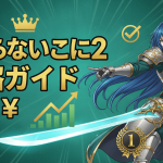 A character with purple hair and horns holds a glowing sword. Japanese text in bold white with a black outline is to the right.