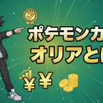 緑色の背景に男性キャラクターが左に立ち、右手を指し、左手にポケモンカードを持っている。右側には大きな日本語のタイトルがある。