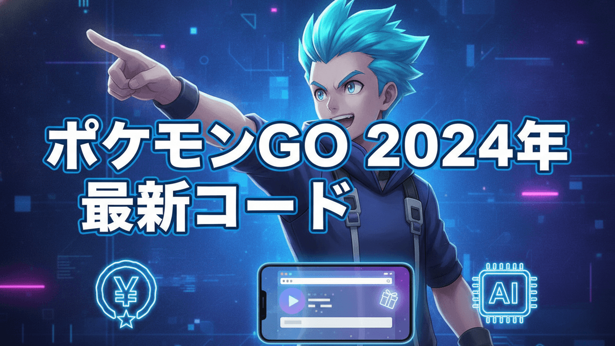 青い髪の男性が指をさし、手前にはスマートフォンと円記号とAIアイコンが配置されている。