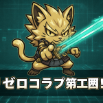 赤と青の髪を持つキャラクターが炎の中に立ち、金色の棒を構えている。背景は赤と黒の放射状の爆発。