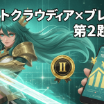 緑色の髪の女性キャラクターが剣を持ち、スマートフォンに成長する株価グラフと日本円記号が表示されています。