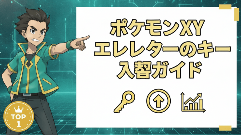 緑と黄色の服を着た男性キャラクターが右を指差し、白い長方形の背景に日本語のタイトルと3つのアイコン。