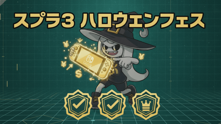 スプラトゥーン3の魔女風キャラクターが、Nintendo Switchを持って笑顔でポーズをとっている。背景はデジタルグリッド。