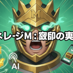 刻印された装備と取引できない状況を示す、金色のヘルメットをかぶったキャラクター、円形に配置された円記号、スマートフォン、AIアイコンが描かれた画像。