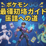 緑色の背景に分割線、左に日本語のテキスト、右にポケモンのパモ、チェックマーク、円記号、王冠、グラフ、ギフトボックス