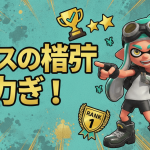 ティールとゴールドの背景に「フェスのコツ、教えます!」という日本語タイトルが大きく表示され、右側にはアクションポーズのキャラクターがいる。
