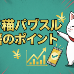青緑色のデジタルグリッド背景に、メガネをかけた白い猫のキャラクターが中央に配置されています。