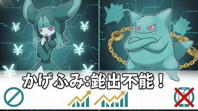ゴチルゼルとソーナンスが描かれたニュースサムネイル。日本の読者向けにデザインされた、記事の視覚的な導入部。
