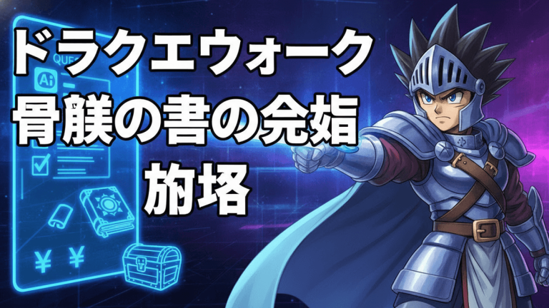 青と紫のネオンカラーの背景に、日本の漫画風のキャラクターと日本語のテキスト。