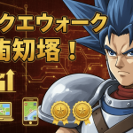 ドラクエウォークのキャラクターが右に配置され、左には攻略を連想させるアイコンが配置されている。