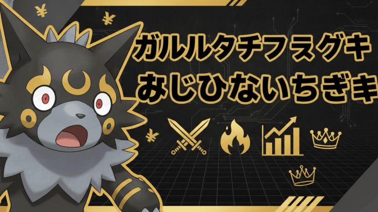 黒と金のテーマカラーのニュースサムネイル。左側にはアニメ風のダークタイプのポケモンが描かれ、右側には大きな日本語のタイトルがある。