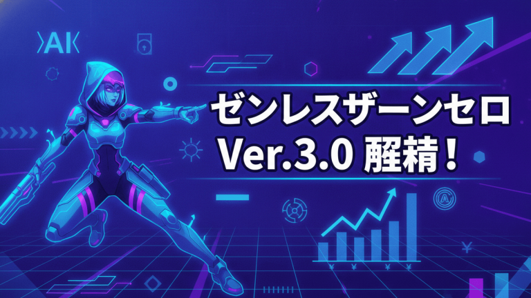 ゼンレスゾーンゼロのキャラクターが右を指差し、上向きの矢印とグラフが背景にある。