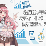 ピンクの髪の女性が驚いた表情で指差している。背景には円記号、下降矢印、棒グラフ、ショッピングカートのアイコンがある。