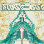 初音ミクがミントグリーンのシンデレラ風ドレスを着て立つ。背景は砂時計、歯車、鍵、金貨が描かれている。