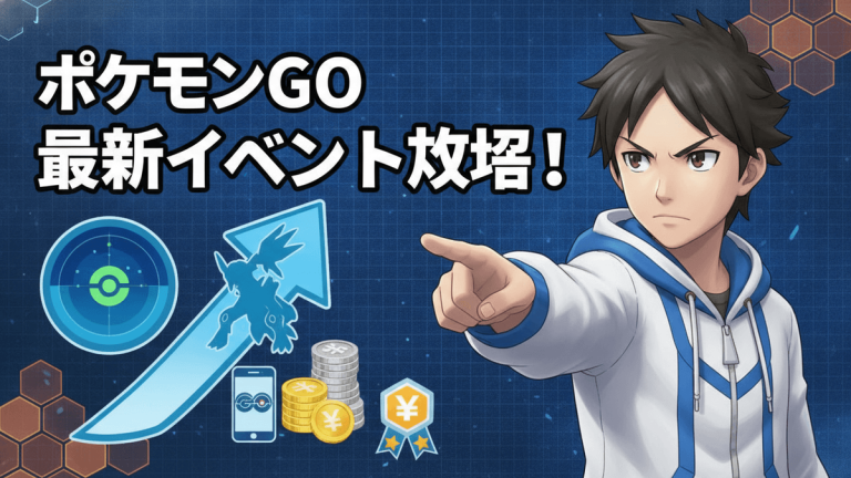 青と白のパーカーを着た男性が右向きで指をさし、左側にはポケモン関連のアイコン、上昇する矢印、積み重ねられたコインと紙幣、メダルが描かれている。