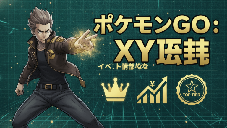 緑色のデジタルグリッド背景に、黒いジャケットを着た男性キャラクターが右側に立っています。右側には大きな日本語のタイトルと金色のアイコンが配置されています。