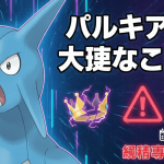 紫とネオンブルーのグラデーション背景に、左側に青いポケモンが描かれています。右上には「パルキアが大抜擢に！？」という日本語のタイトルがあります。タイトルの下には、金色の王冠、赤い感嘆符のアイコン、疑問符の付いたデジタル画面のアイコンがあります。画像下部にはカレンダーのアイコンと「2.24-2.25」、「縦横無尽発生！」という日本語のテキストがあります。