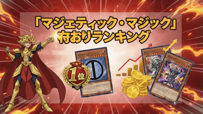 赤と黒とゴールドの爆発的な背景に、左にキャラクター、中央にカード、右にコインとグラフが配置されています。