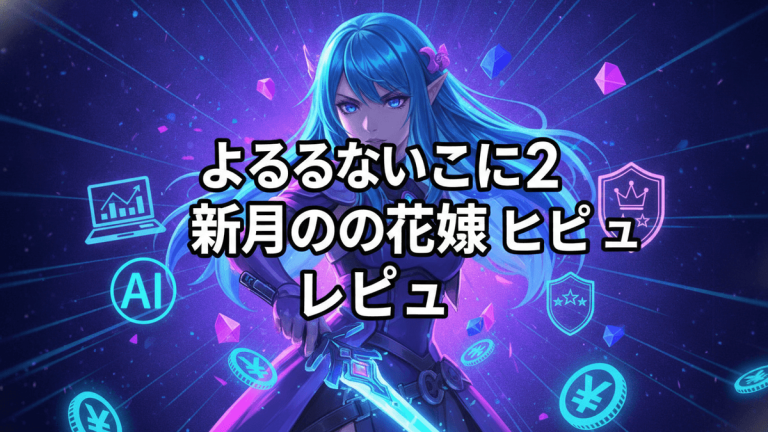 青い髪の少女が剣を持っている。背景にはデジタルグリッドと様々なゲーム関連アイコンが描かれている。