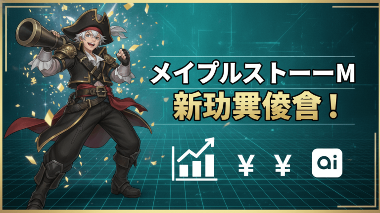 大砲を持つ海賊風キャラクター、デジタルグリッド背景、日本語タイトル、チャート、円、AIアイコン