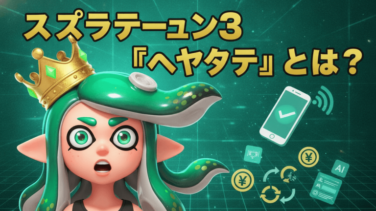 緑色の髪のキャラクターが王冠をかぶり、スマートフォンと金色のYENシンボルが浮かぶグリッド背景の画像。
