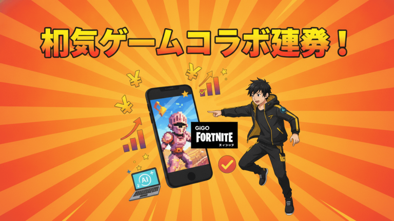 Japanese video game thumbnail with a character pointing at a phone, text, and icons on a radial burst background.