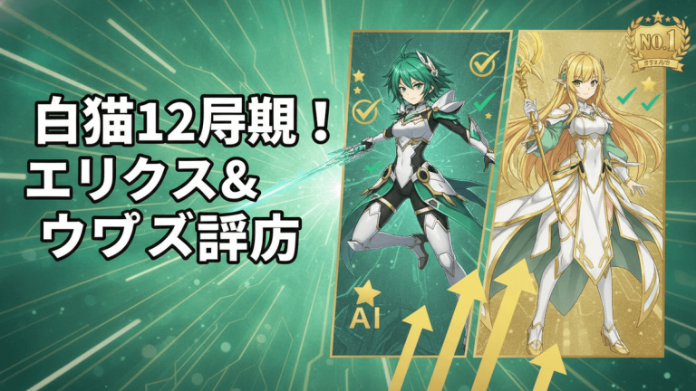 緑と白の衣装を着たエリクスと、金と白の衣装を着たユプスが、緑色の光線が広がる背景に配置されている。