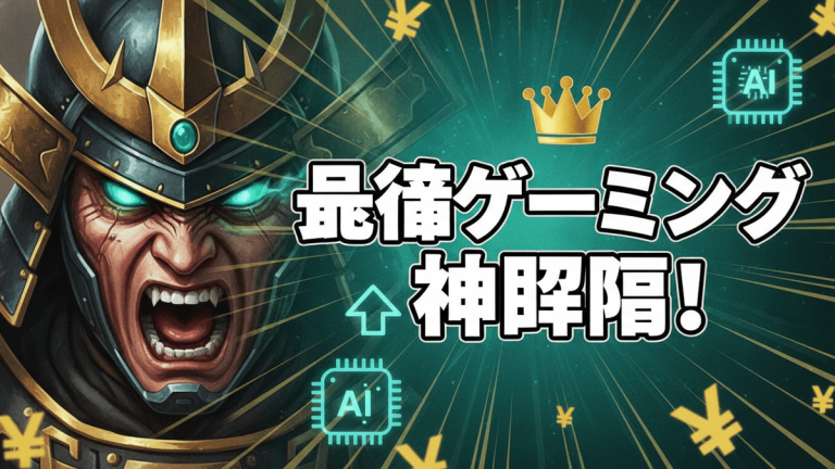 日本語ニュース記事のサムネイル画像。左側に怒った顔のサムライの顔、右側に大きな日本語のタイトルが書かれている。
