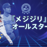 緑色の背景に上原浩治のイラストがあり、右方向を指差している。上には日本語のタイトルと野球関連のアイコンがある。