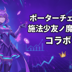 明るい金色の背景にアニメ風の魔法少女が中央に立ち、日本のニュースタイトル、円記号、スマートフォンアイコン、コイン、グラフが配置されている。