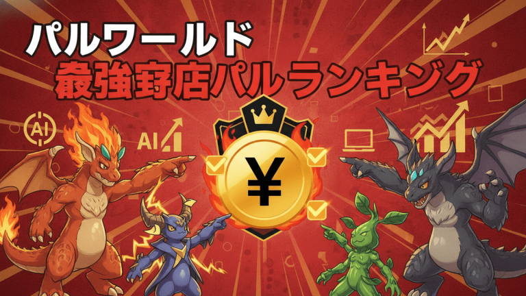 赤い背景に、炎をまとったモンスター、青いモンスター、緑のモンスター、黒いドラゴンのモンスターが、中央の王冠と円を指さしているイラスト。