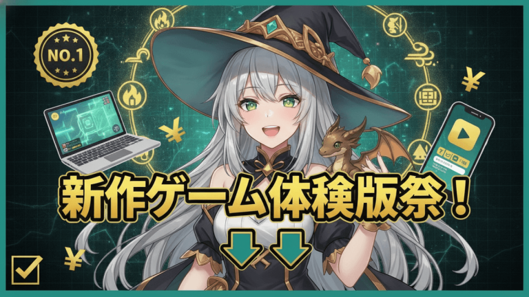 緑の背景に魔法使いの少女と小さなドラゴン、ラップトップ、スマートフォン、「No.1」バッジ、Yen記号、チェックマークが描かれている。