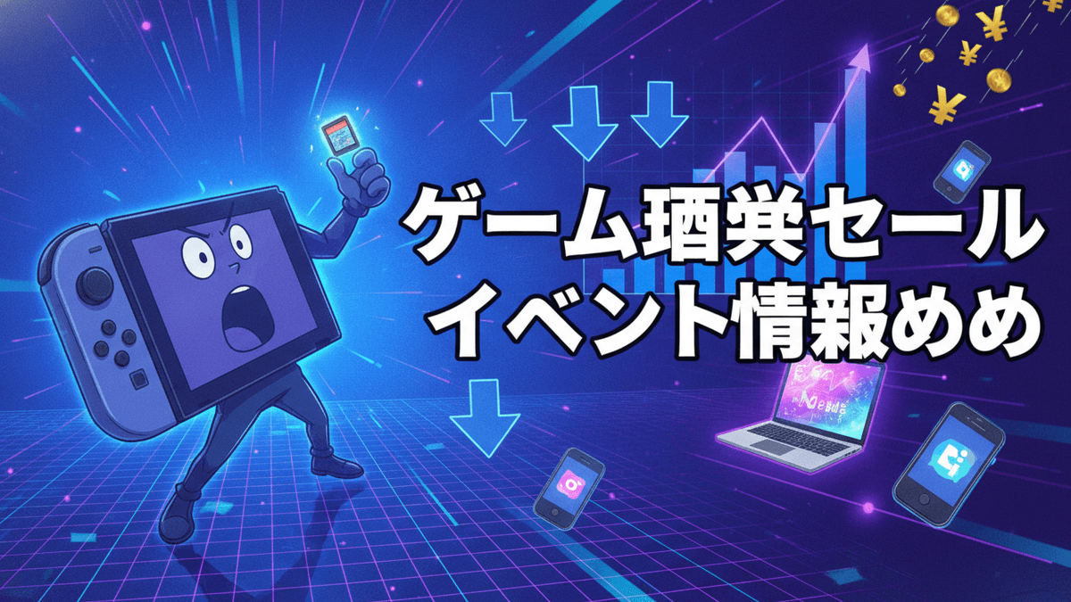A Nintendo Switch character holds a game cartridge. The background features a digital grid, charts, yen symbols, laptops, and smartphones.