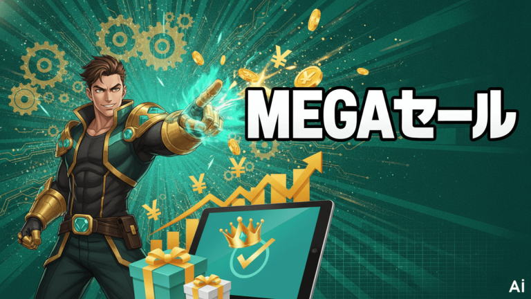 緑と金の背景に「MEGAセール」のタイトル、男性キャラクター、円記号、上向き矢印のチャート、タブレット、ギフトボックス