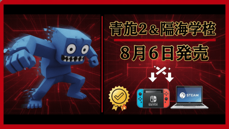 青いモンスター、任天堂Switch、Steamのロゴ入りノートパソコンが、赤いデジタルグリッドの背景に配置された画像。