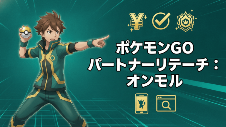 緑と黄色の服を着たポケモンGOのトレーナーがボールを投げようと右を指さしている。