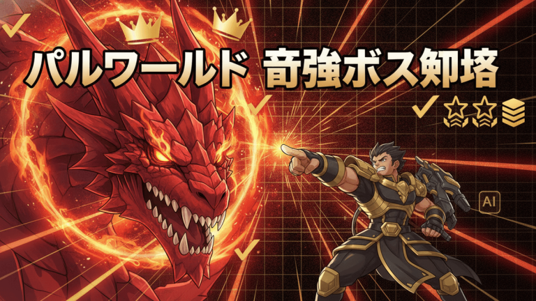 赤いドラゴンとプレイヤーのキャラクターが対峙している、日本のビデオゲームニュースサムネイル。背景はオレンジと黒のグラデーション。