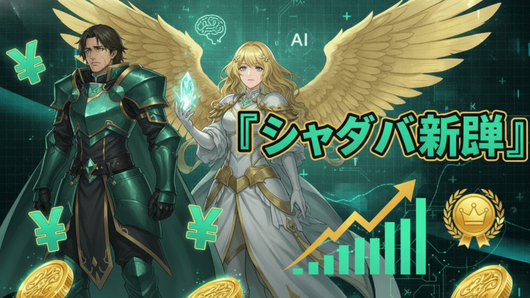 二人のアニメキャラクターが写っており、右側には金色の翼を持つ女性、左側には緑色の鎧を着た男性がいる。