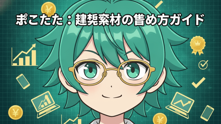 緑髪のキャラクターが中央に配置され、背景にデジタルテックグリッドと金色の要素が描かれた、アニメスタイルの日本のブログサムネイル。