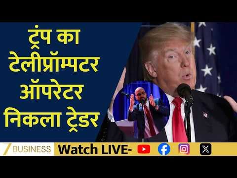 Trump Teleprompter Operator Accused of Insider Betting on Kalshi